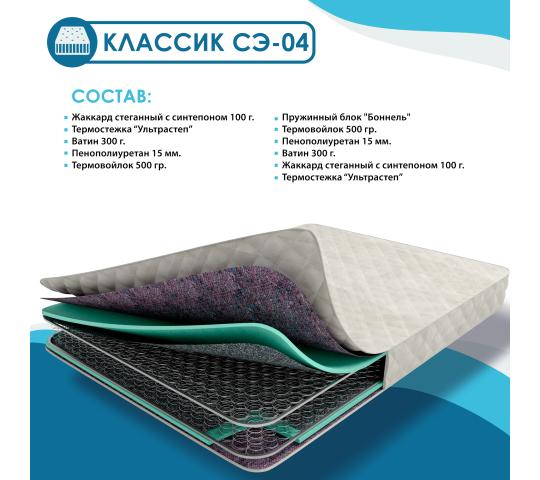 Фото 3 Матрас Классик на блоке «Боннель», г.Кузнецк 2025