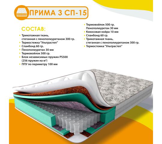 Фото 3 Матрас Прима 3 на независимом пружинном блоке, г.Кузнецк 2025