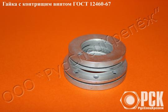 755809 картинка каталога «Производство России». Продукция Гайка с контрящим винтом гост 12460-67, г.Таганрог 2025