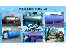 Емкости из нержавеющей стали