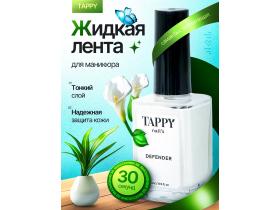 Дефендер жидкая лента для ногтей