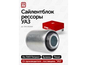 Производитель автозапчастей «СПАЗ»