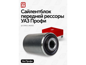 Производитель автозапчастей «СПАЗ»