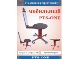Упаковочный  стол для склада PTS-One (мобильный)