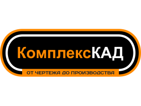 Инжиниринговая компания «Комплекс КАД»