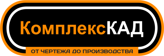 Фото №8 на стенде Инжиниринговая компания «Комплекс КАД», г.Смоленск. 756253 картинка из каталога «Производство России».