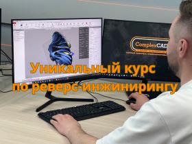 Инжиниринговая компания «Комплекс КАД»