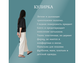 30/1 карде кулирка
