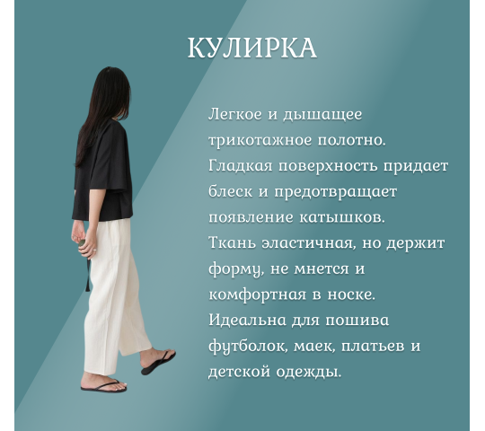756349 картинка каталога «Производство России». Продукция 30/1 карде кулирка, г.Иваново 2025