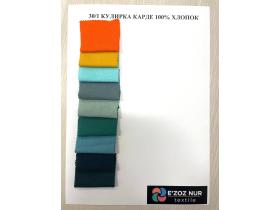 30/1 карде кулирка