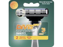 Фото 1 Аналог Gillette Mach3 Оригинальные Сменные Кассеты Для Бритья DIVIS PRO3, 2 кассеты в упаковке 2025