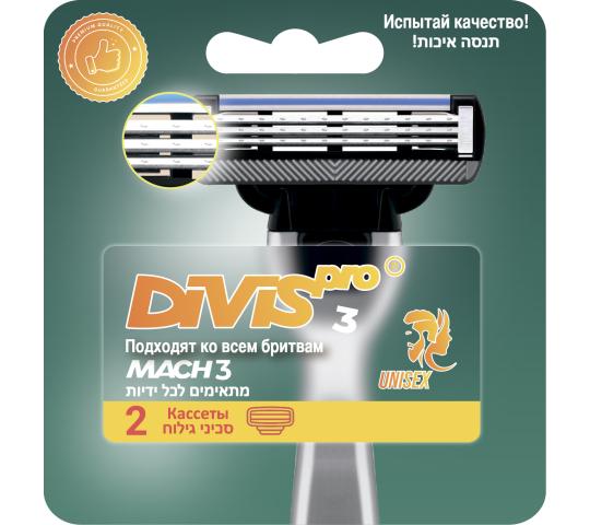 756409 картинка каталога «Производство России». Продукция Аналог Gillette Сменные кассеты DIVIS PRO3, 8 шт, г.Москва 2025