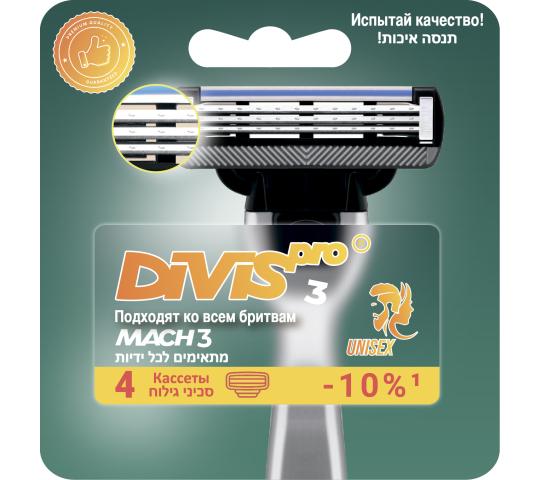 Фото 2 Аналог Gillette Mach3 Оригинальные Сменные Кассеты Для Бритья DIVIS PRO3, 4 кассеты в упаковке 2025
