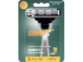 Аналог Gillette Сменные кассеты DIVIS PRO3, 8 шт