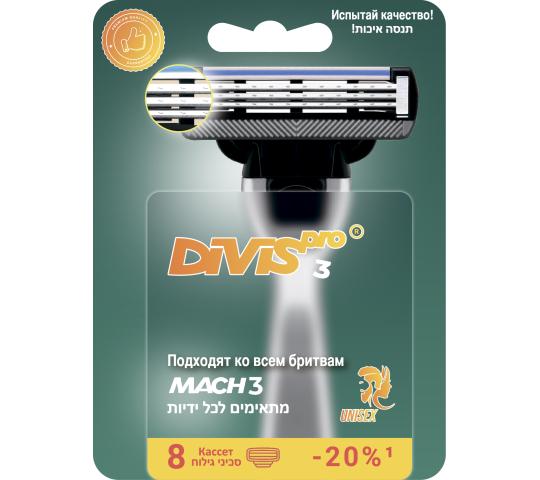 Фото 3 Аналог Gillette Mach3 Оригинальные Сменные Кассеты Для Бритья DIVIS PRO3, 8 кассеты в упаковке 2025