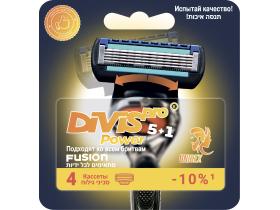 Сменные кассеты для бритья DIVIS PRO POWER5+1