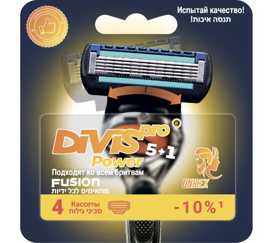 Фото 2 Аналог Gillette Fusion Power Оригинальные Сменные Кассеты Для Бритья DIVIS PRO POWER5+1, 4 кассеты 2025