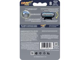 Сменные кассеты для бритья DIVIS PRO POWER5+1