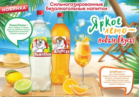 756472 картинка каталога «Производство России». Продукция Лимонады ТМ Курджипс в пластике и стекле, г.Краснодар 2025