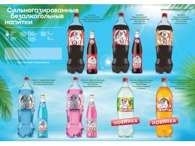 Лимонады ТМ Курджипс в пластике и стекле