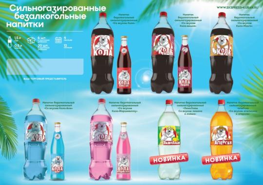 Фото 5 Лимонады ТМ Курджипс в пластике и стекле, г.Краснодар 2025