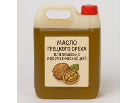 Масло грецкого ореха (холодный отжим)