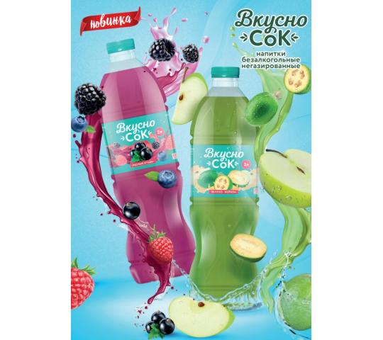 Фото 1 Напитки ТМ ВкусноСок в Tetra Pak и пластиковых бут, г.Краснодар 2025