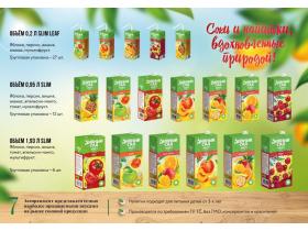 Нектары ТМ Дивный Сад в Tetra Pak и стекле