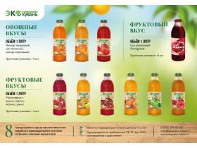 Нектары ТМ Дивный Сад в Tetra Pak и стекле