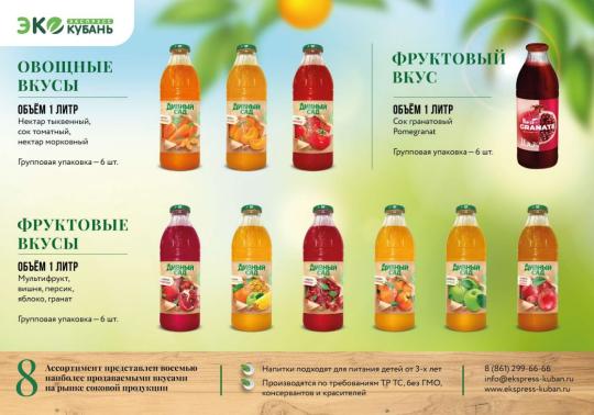 Фото 3 Нектары ТМ Дивный Сад в Tetra Pak и стекле, г.Краснодар 2025