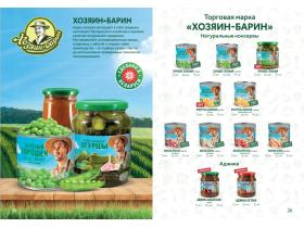 Компания «Экспресс-Кубань»