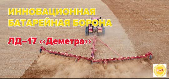 756526 картинка каталога «Производство России». Продукция Лущильник дисковый ЛД Деметра® от 5 до 17 метров, г.Краснодар 2025