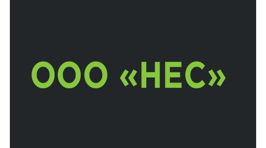 Фото №2 на стенде Производитель гофрокоробов «НЕС», г.Нижний Новгород. 756617 картинка из каталога «Производство России».