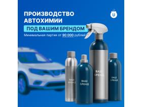 Автохимия