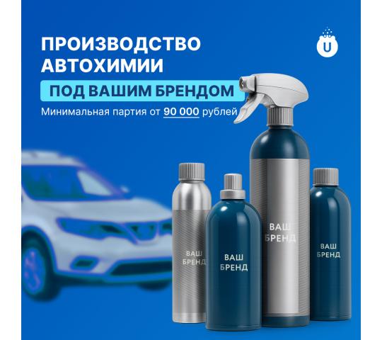 756632 картинка каталога «Производство России». Продукция Автохимия, г.Санкт-Петербург 2025