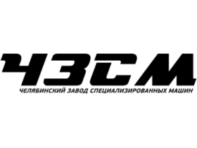 «Челябинский Завод Специализированных Машин»