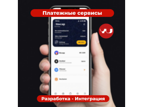 Программное обеспечение на заказ