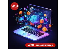 Программное обеспечение на заказ