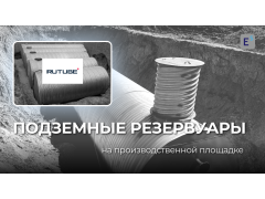 Приглашаем на наш RUTUBE-канал!