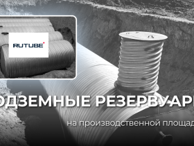 Приглашаем на наш RUTUBE-канал!