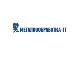 Металлообработка-ТТ