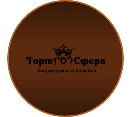 Фото №1 на стенде Торт о сфера, г.Мытищи. 756997 картинка из каталога «Производство России».