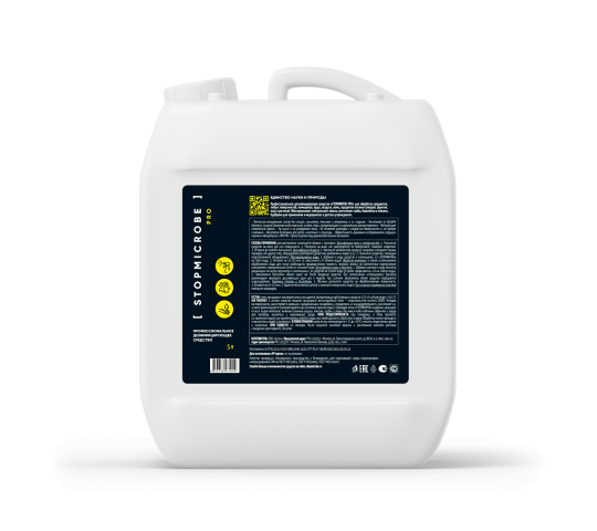 757151 картинка каталога «Производство России». Продукция [ STOPMICROBE ]® PRO, г.Москва 2025