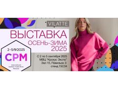 VILATTE на выставке CPM - сентябрь 2025