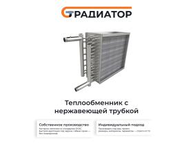 Медно-алюминиевые и нержавеющие теплообменники