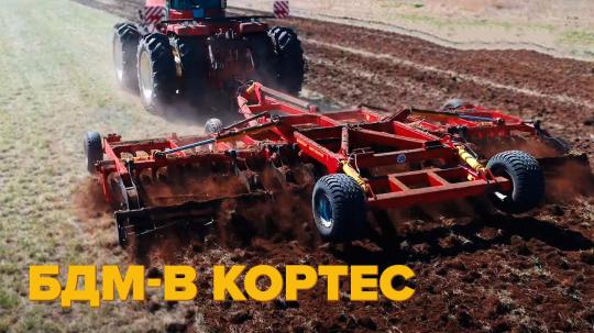 Фото 78 Борона дисковая КОРТЕС® на стойке с эластомерами производства БДТ-АГРО 2025