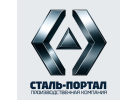 Производственная компания «Сталь-Портал»