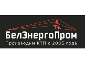 Производитель электротехнического оборудования «БелЭнергоПром»
