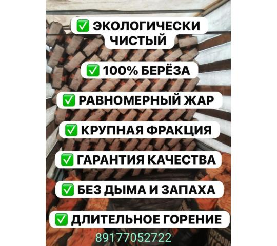 Фото 5 Производственная компания «Русский Уголь», г.Нижний Новгород