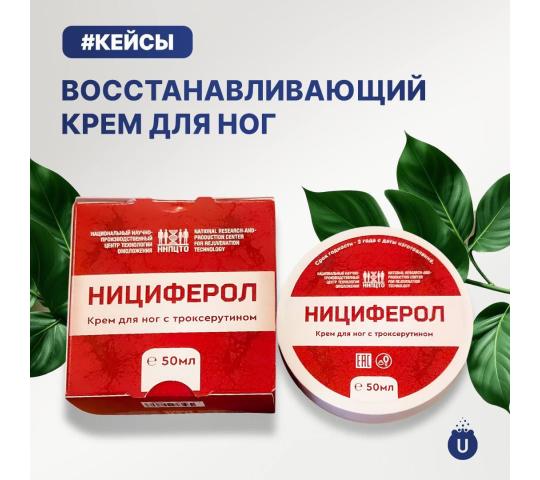 Фото 3 Крем для ног 2025